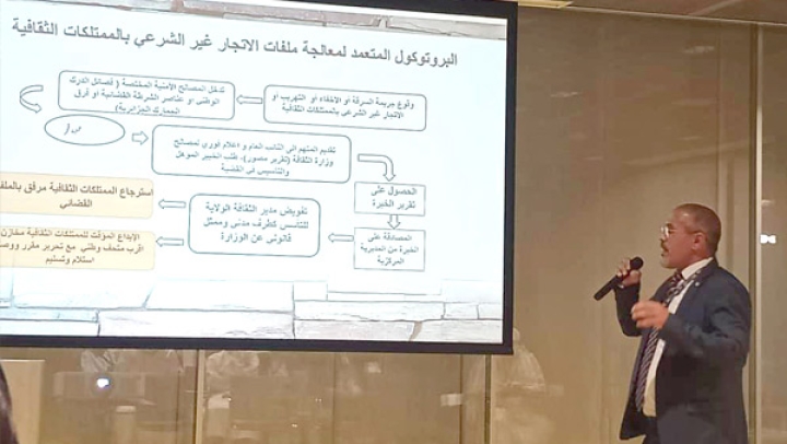 عرض تجربة الجزائر في مكافحة الاتجار بالممتلكات الثقافية