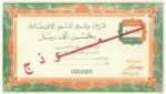 نفاد أولى سندات القرض الحكومي