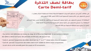 تذاكر بنصف السعر للنقل بالسكك الحديدية