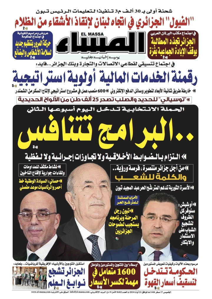 العدد 8403