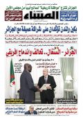 العدد 8528
