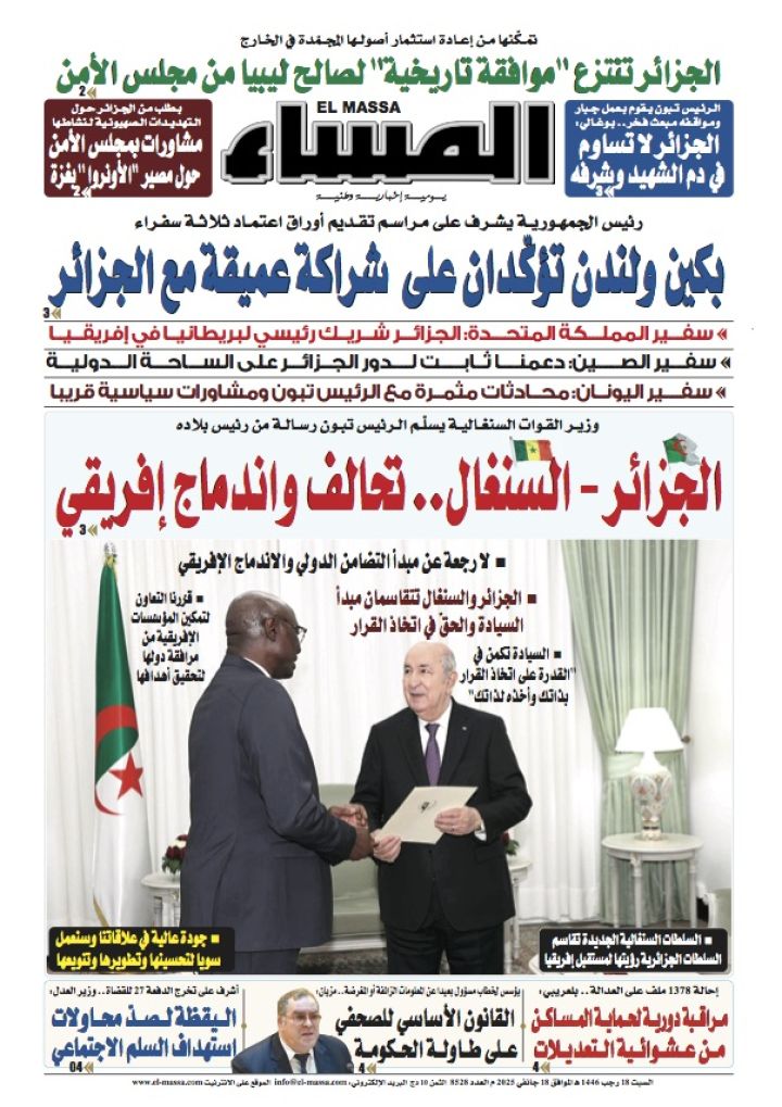 العدد 8528