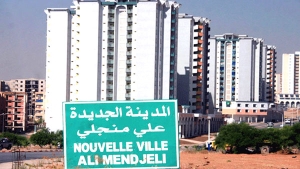 تطبيق معلوماتي جغرافي لتسهيل التدخل بعلي منحلي