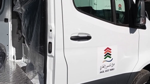 &quot;جيست إيمو&quot; تقتني سيارات للتدخل السريع