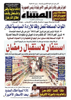 العدد 8192