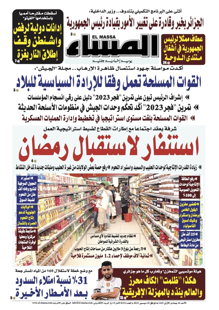 العدد 8192