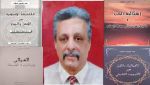 الأستاذ الدكتور عبد الحميد خطاب أستاذ الفلسفة الإسلامية بجامعة الجزائر