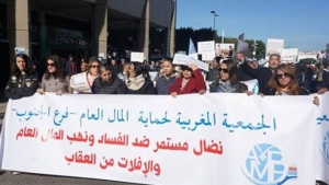 احتجاجات أمام البرلمان المغربي ضد تنامي الفساد