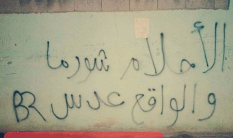 ‘’الغرافيتي”.. ثقافة فنية متمردة