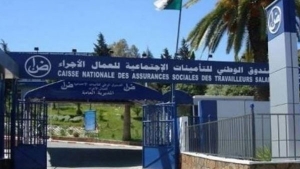 الصندوق الوطني للتأمينات الاجتماعية للعمال الأجراء