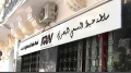 قنوات تخل بقواعد التعامل الإنساني مع الأزمات والمآسي