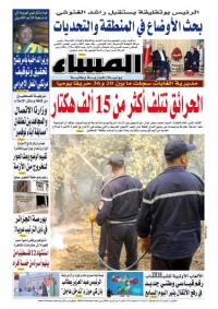 العدد 5346 