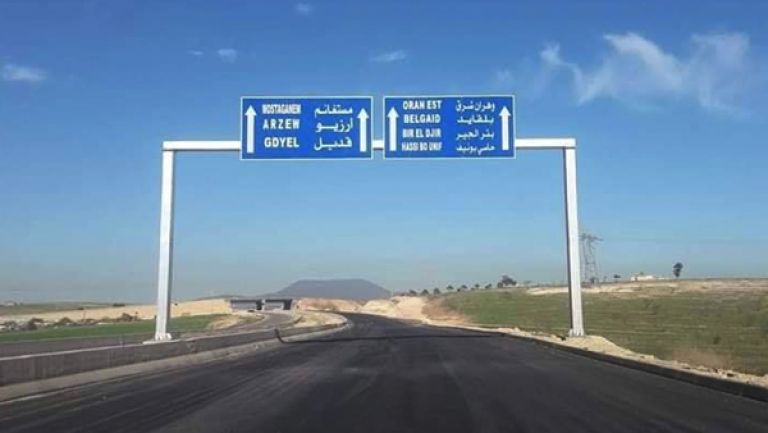 الطريق الاجتنابي الخامس متنفَّس فعليّ لوهران