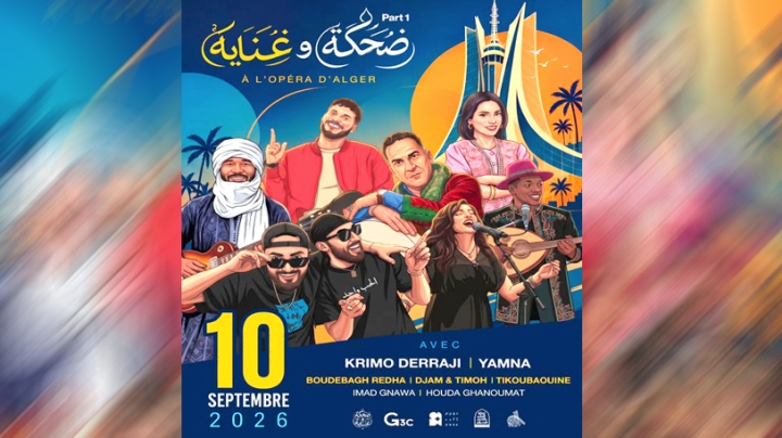 "ضحكة وغناية" تجمع نجوم الفن والكوميديا
