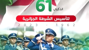 الذكرى الـ61 لتأسيس الشرطة الجزائرية.. عدد خاص لـ&quot;مجلة الشرطة&quot;