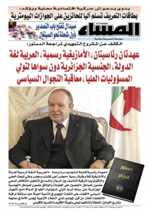 العدد 5770