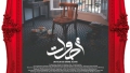 مشاركة ثلاثة أفلام جزائرية في الدورة الـ7