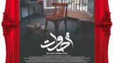 مشاركة ثلاثة أفلام جزائرية في الدورة الـ7