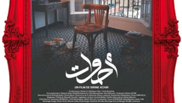 مشاركة ثلاثة أفلام جزائرية في الدورة الـ7