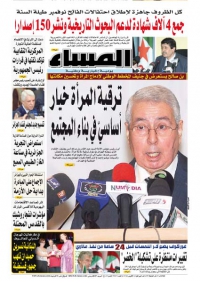 العدد 5387 