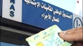 تحيين بطاقة الشفاء لفائدة ذوي الحقوق في الصيدليات