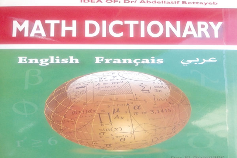 قاموس رياضي ثلاثي اللغات بمقاييس علمية حضارية