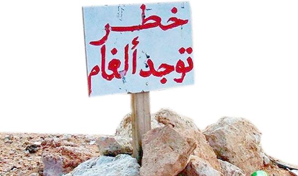 بتر رجل شاب في انفجار لغم تقليدي