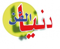 يد المساعدة