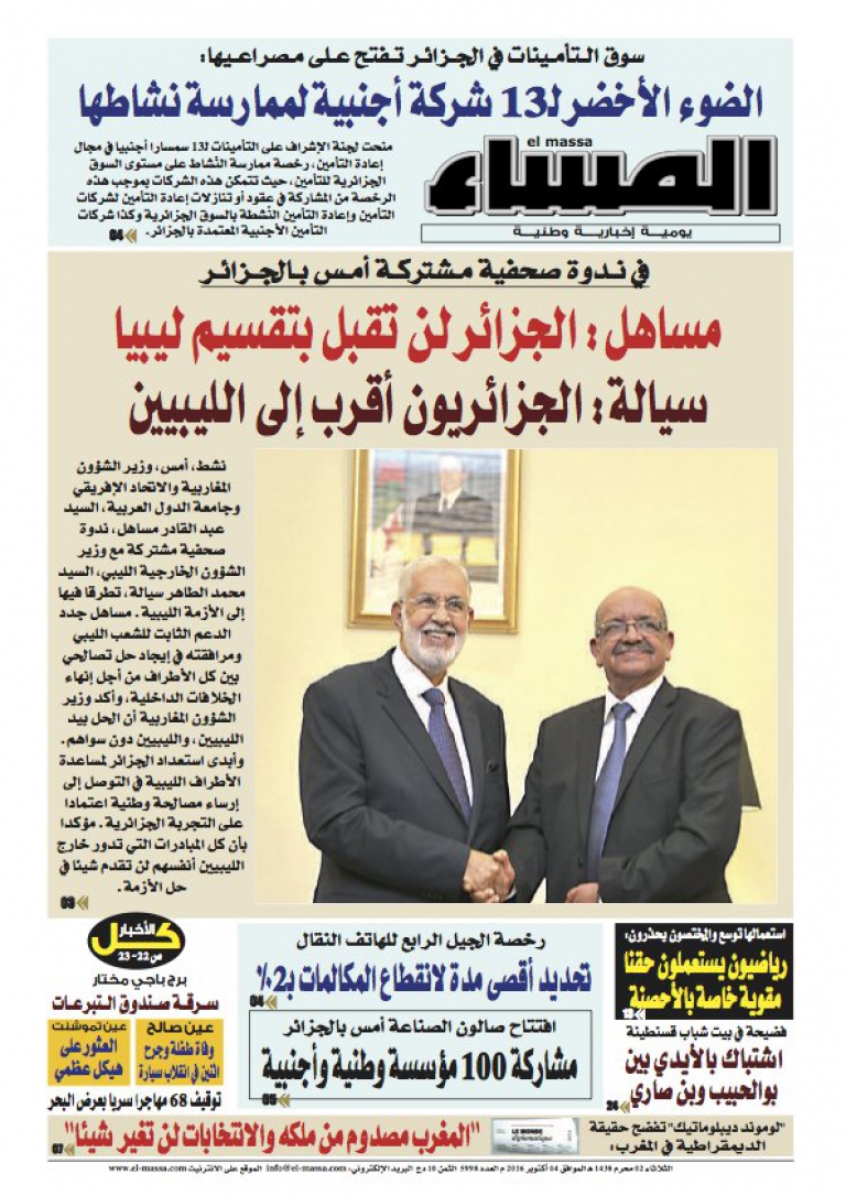 العدد 5998