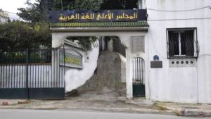 المجلس الأعلى للغة العربية