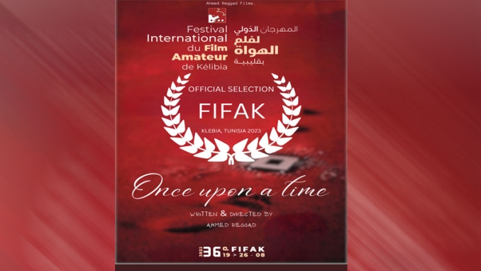 مشاركة "ذات مرة" لأحمد رقاد في مهرجان فيلم الهواة بتونس