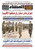 العدد 9055