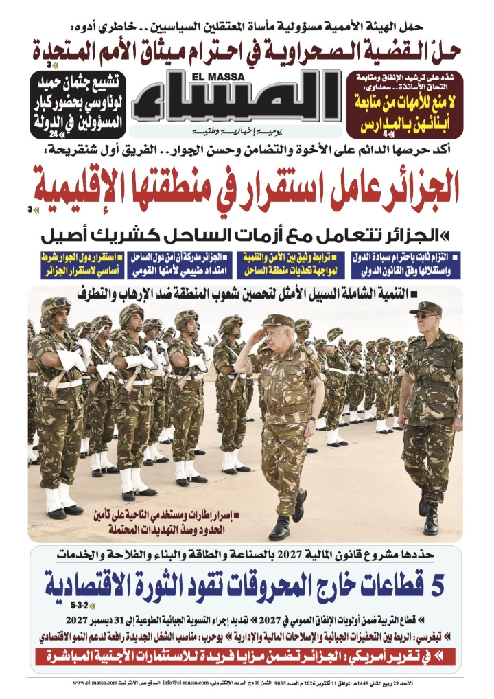 العدد 9055