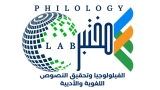 المخطوط والمطبوع في مواجهة التحديات الرقمية
