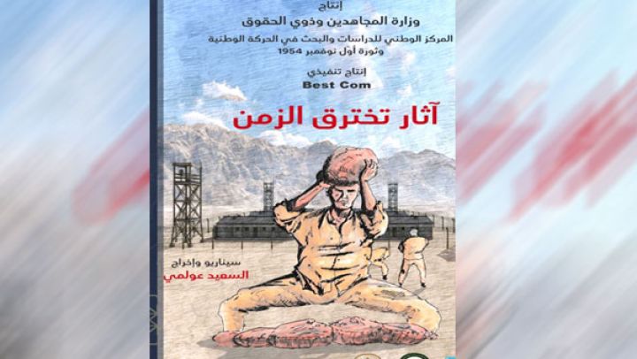 "آثار تخترق الزمن" يفتتح موسم رمضان