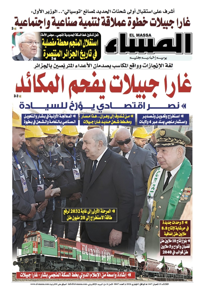 العدد 8847