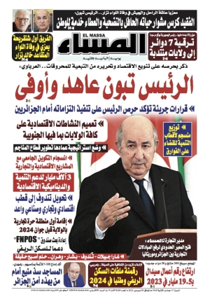 العدد 8209