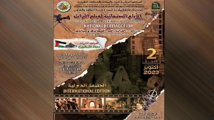 الأيام السينمائية لفيلم التراث من 26 إلى 29 أكتوبر المقبل