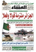 العدد 9003
