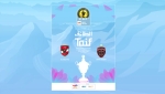 الكشف عن ملصق مباراة اتحاد العاصمة والأهلي المصري
