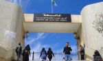 جامعة البويرة