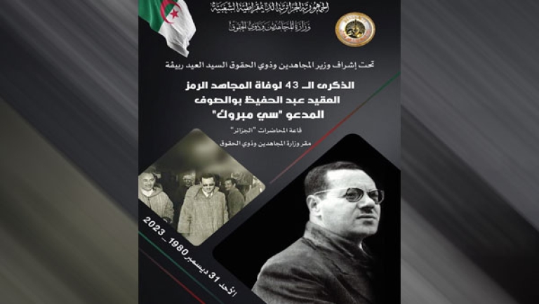 "سي مبروك" القائد الملهم لجهاز مخابرات الثورة