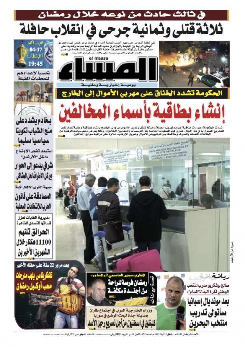 العدد 4719