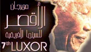 &quot;الأرض القاحلة&quot; و&quot;لطيف لطيف جدا&quot; في مهرجان الأقصر