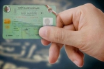 تسليم 2000 بطاقة تعريف بيومترية