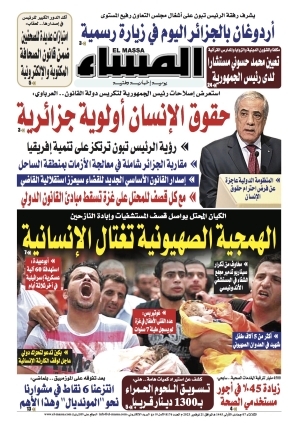 العدد 8176