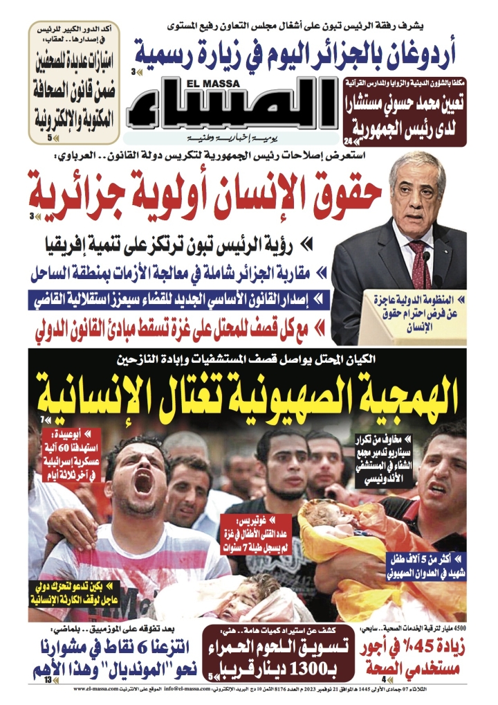 العدد 8176