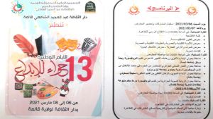 السبت 06 مارس 2021 المساء