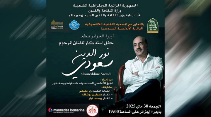 كوكبة من النجوم تغرّد بالروائع الأندلسية