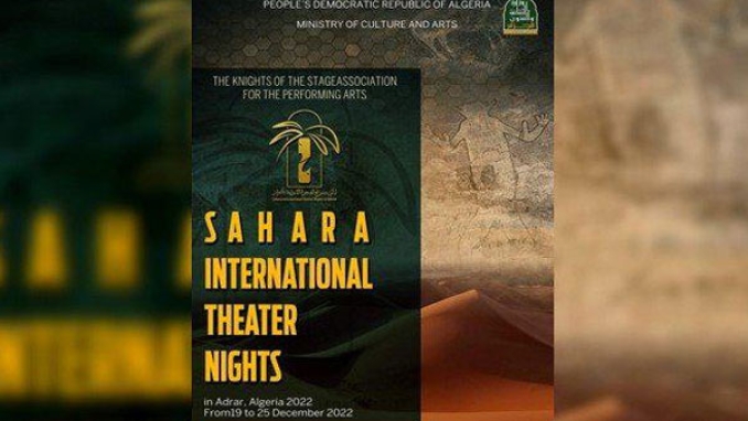 16 دولة في الموعد